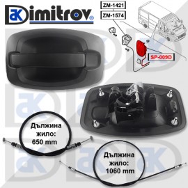 Дръжка странична врата Citroen Jumper Fiat Ducato Peugeot Boxer
